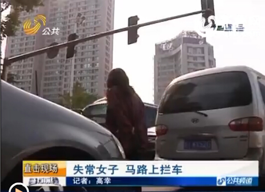 山東煙臺：疑似精神病女子馬路中央起舞 攔車大罵行人
