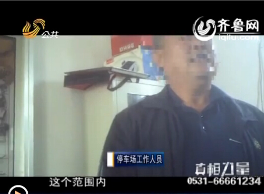 真相調查：被交警大隊查扣的車輛停車費應由誰付