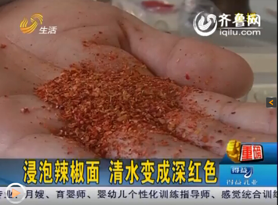 濟(jì)南女子做水煮魚肉變成粉紅色 疑辣椒面里藏貓膩