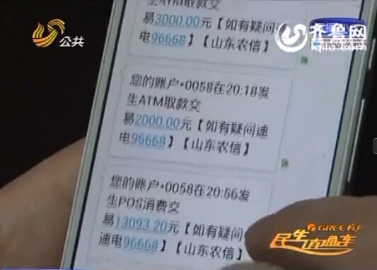 德州復(fù)員軍人想當(dāng)警察被騙 騙子稱有關(guān)系能幫忙