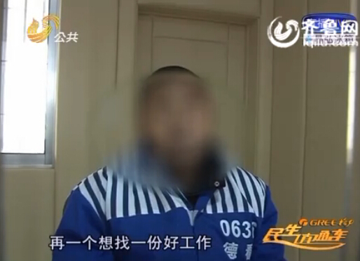 德州復(fù)員軍人想當(dāng)警察被騙 騙子稱有關(guān)系能幫忙