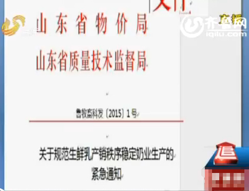 奶農曾遭奶企拒收奶威脅 山東將出臺牛奶救市政策