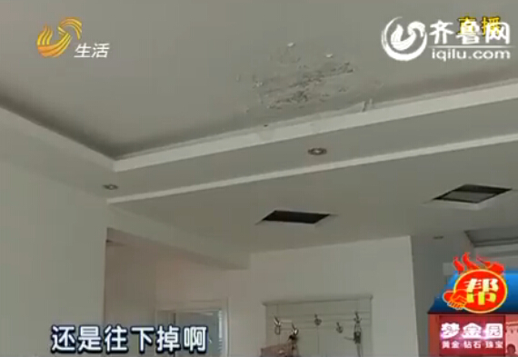 濰坊：錦繡城小區天花板滲水 多次維修沒解決