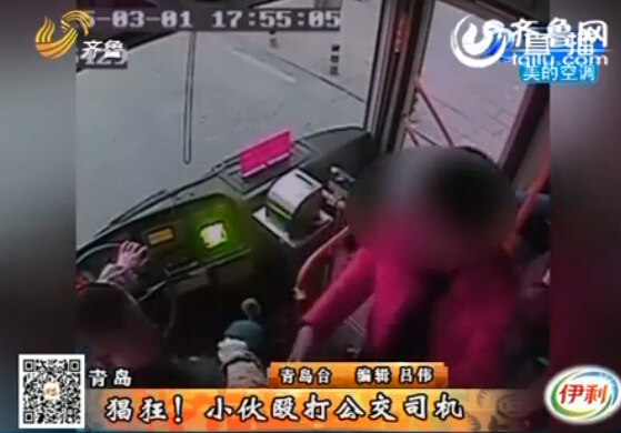 監(jiān)控：不讓嗑瓜子 青島仨小伙大鬧公交車毆打司機