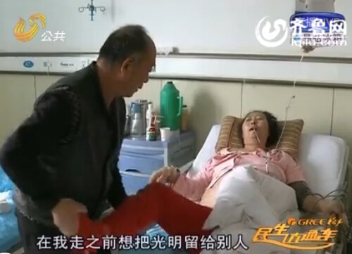 煙臺(tái)肺癌女子愛心捐贈(zèng)眼角膜 兩名受助者重現(xiàn)光明