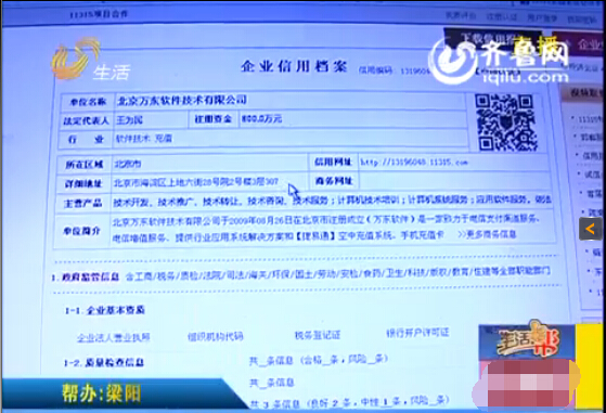 濟(jì)南：加盟空中充值 8000多元打水漂