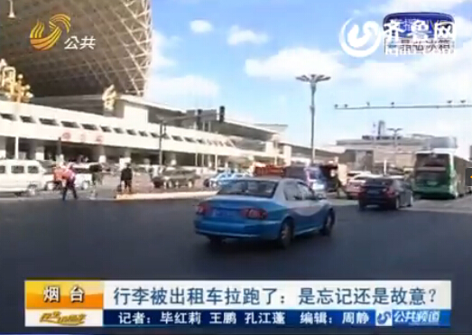 煙臺(tái)連發(fā)出租車“落行李”事件 乘客質(zhì)疑遭蓄謀搶奪