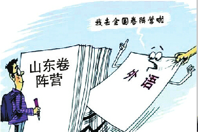 山東2015高考考試說(shuō)明解讀:文綜難度系數(shù)加大