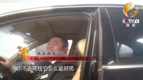 央視315：免費公共wifi存隱患 多家車企4S店黑幕曝光
