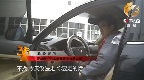 央視315：免費公共wifi存隱患 多家車企4S店黑幕曝光