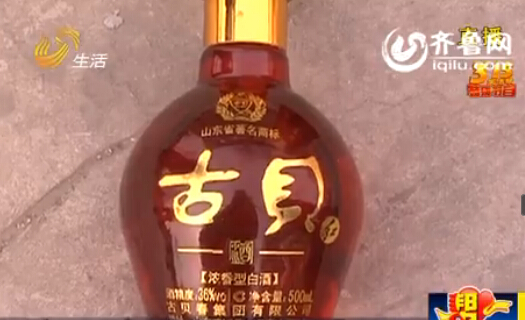 古貝春“問(wèn)題白酒”系低檔酒 稱承包給個(gè)人公司不管