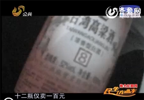 廉價“臺灣高粱酒”大起底：本地廠家以食用酒精勾兌