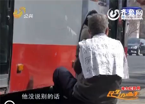 濟南泉城廣場頻見老人鉆車底 原是受騙“求關注”