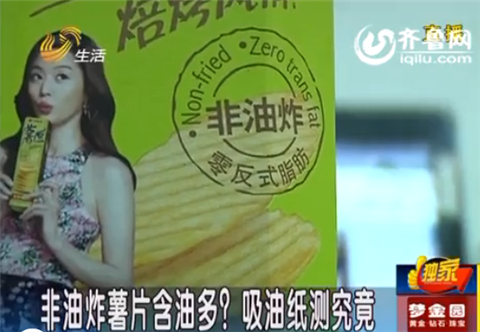 非油炸薯片含油多？記者調查：薯片“四高”需關注