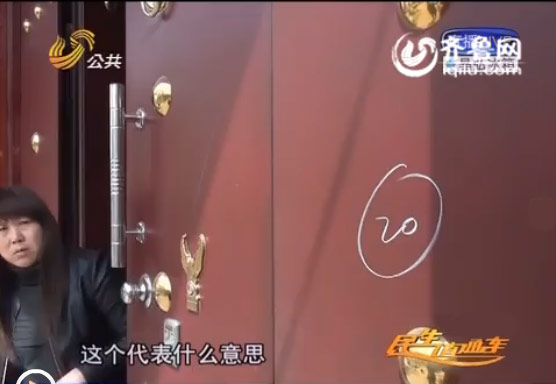 濟(jì)南一村莊門上現(xiàn)奇怪符號 村民疑為發(fā)傳單者留下