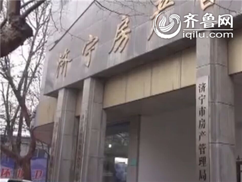 濟(jì)寧經(jīng)濟(jì)適用房違規(guī)出租出售續(xù)：找尋主管部門未果