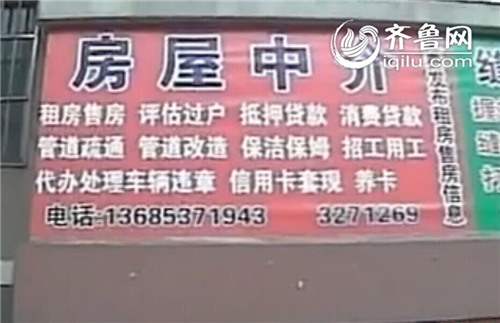 濟(jì)寧經(jīng)濟(jì)適用房違規(guī)出租出售續(xù)：找尋主管部門未果
