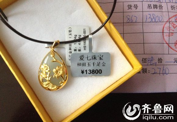 濟南大型超市現抽獎騙局 1萬元首飾2折“賤賣”
