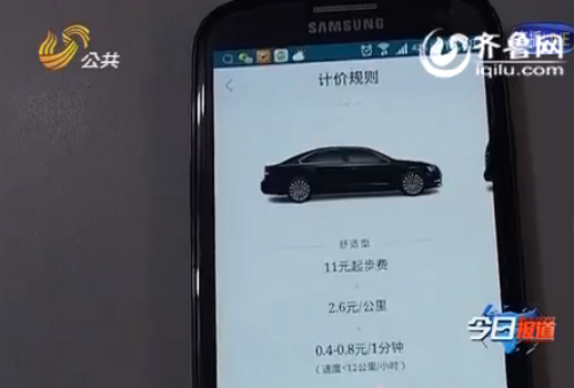 淄博開出首張滴滴專車罰單 交通部門：堅(jiān)決打擊