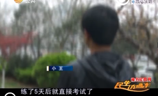 濟(jì)南泉旺駕校不同分校收費(fèi)不同 市民報(bào)名容易考試難