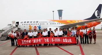 亞洲沙灘運動會迎來空中形象大使