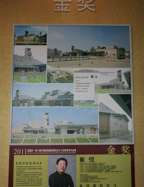 國(guó)際建筑設(shè)計(jì)大獎(jiǎng)賽獲獎(jiǎng)作品展在威海舉行