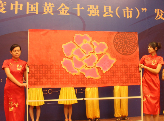 山東三市上榜中國(guó)黃金十強(qiáng)