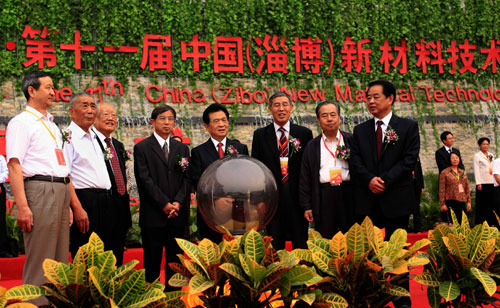 第十一屆中國（淄博）新材料技術(shù)論壇在山東淄博舉行
