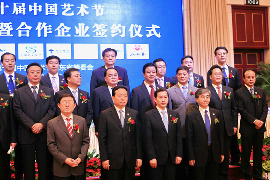 十藝節(jié)市場推介暨合作企業(yè)簽約儀式在濟舉行