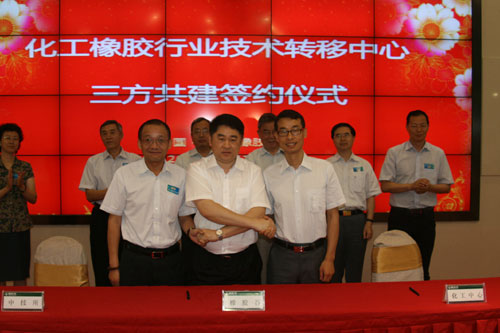 國(guó)內(nèi)唯一化工橡膠行業(yè)技術(shù)轉(zhuǎn)移中心落戶橡膠谷