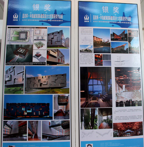 第七屆中國威海國際建筑設計大獎賽作品展開幕