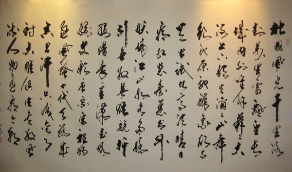 《領袖志·老區夢·藝術魂》紀念毛澤東同志誕辰120周年紅色文化書畫巡展在濟南啟動
