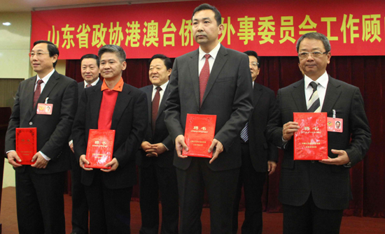 山東政協(xié)聘20位港澳臺(tái)僑和外事委員會(huì)顧問