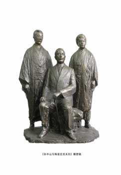 “孫中山·梅屋莊吉與長崎”續寫中日交流歷史佳話