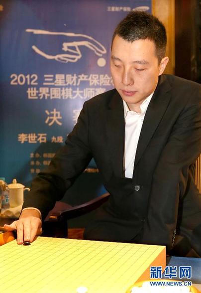 世界圍棋大師賽：古力對陣?yán)钍朗? style=