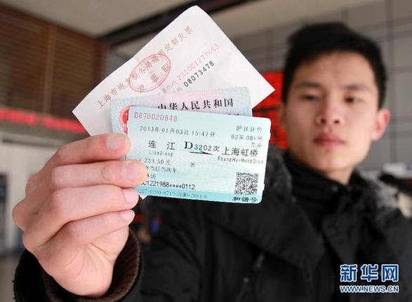 上海:元旦期間火車票25日起出售