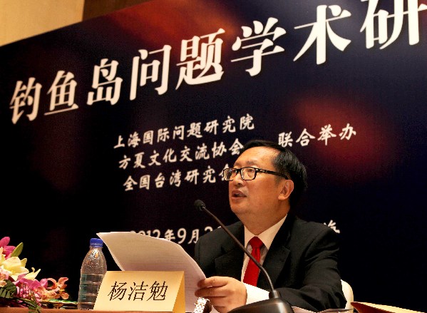 釣魚島問題學(xué)術(shù)研討會在上海舉行