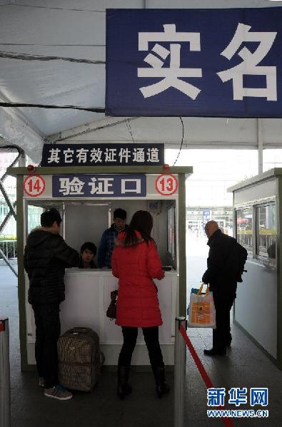 上海火車站“實名進站”試運行 1月8日正式實行