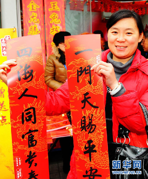 上海志愿者贈春聯(lián)送祝福