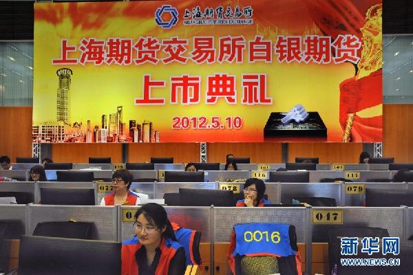 國內(nèi)白銀期貨試水 投資最低門檻約為1萬元