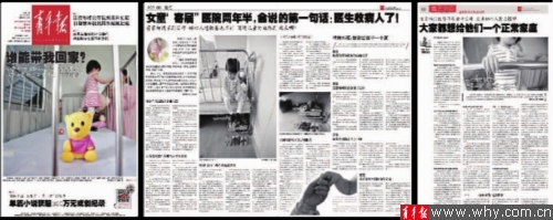 市婦聯(lián)擬向兩會(huì)提交9份議題 建議妥善安置滯留醫(yī)院兒童