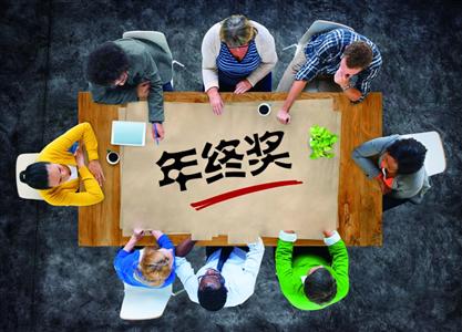 別人家年終獎送豪車 滬年終獎1萬以上白領僅5成