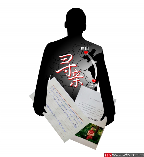 57年前送往唐山的上海孤兒 重啟千里“尋親路”