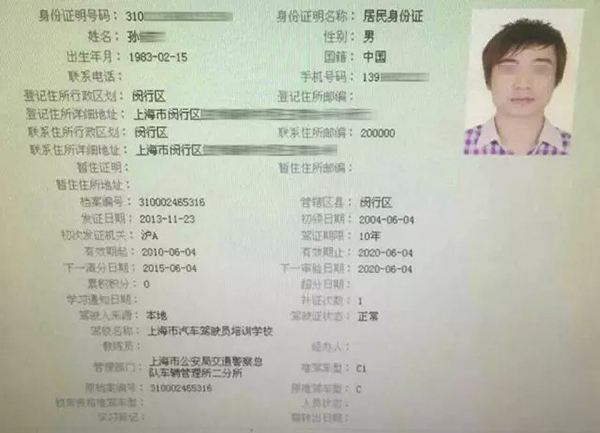 滬民警遭拖行致死目擊者:突左轉(zhuǎn) 應(yīng)是油門踩到底