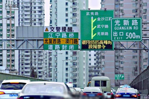上海高架顯示屏曝光違章車牌 車主質疑非實時
