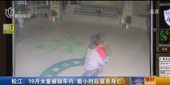 19月大女童被鎖私家車內 數小時后窒息身亡