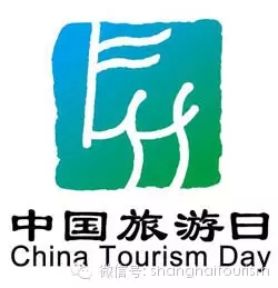 5·19中國旅游日 上海56家景點(diǎn)門票半價(jià)優(yōu)惠