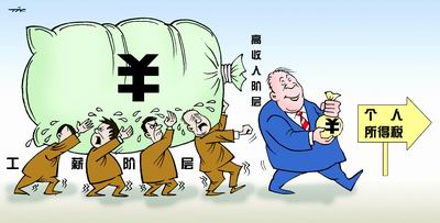 媒體稱個稅調整方案已上報國務院 9級稅率或將改為6級