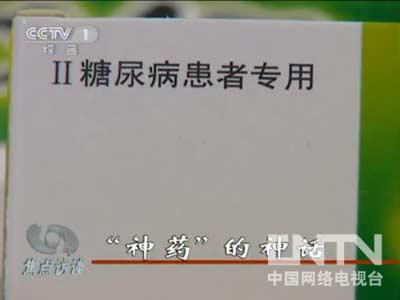 怎樣看待“神醫”現象?
