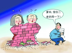 調(diào)查稱中國逾六成家庭存在啃老 從城市向農(nóng)村蔓延